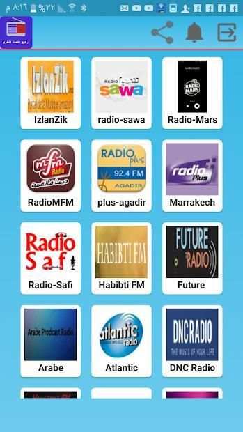 راديو اذاعات المغرب
‎ screenshot 3
