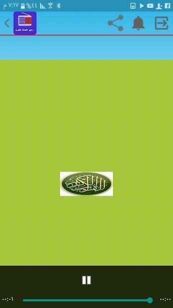 راديو اذاعات المغرب
‎ screenshot 4