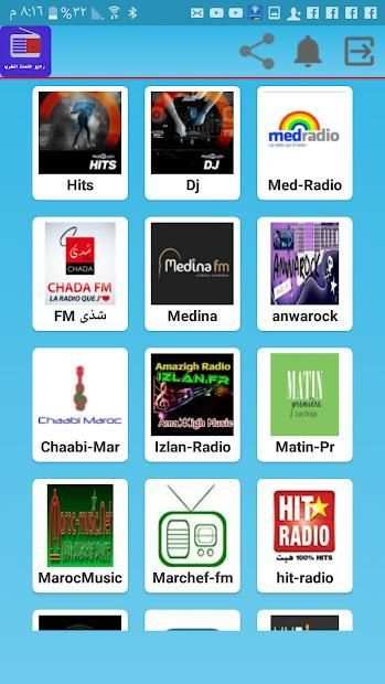 راديو اذاعات المغرب
‎ screenshot 1