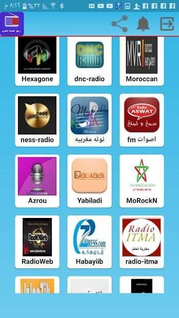 راديو اذاعات المغرب
‎ screenshot 2