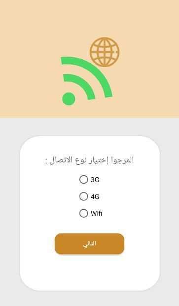 استرجاع جميع الأرقام
‎ screenshot 4