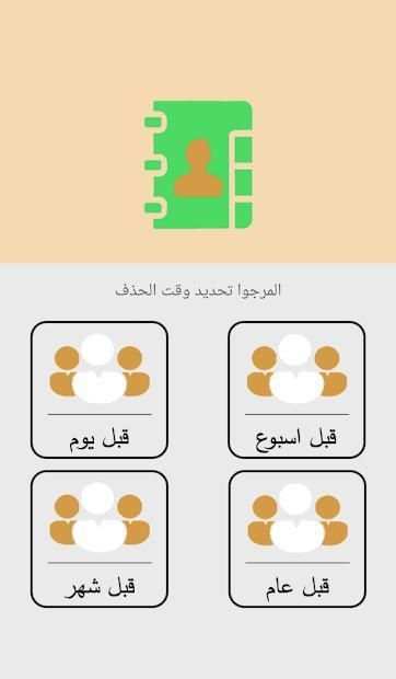 استرجاع جميع الأرقام
‎ screenshot 2