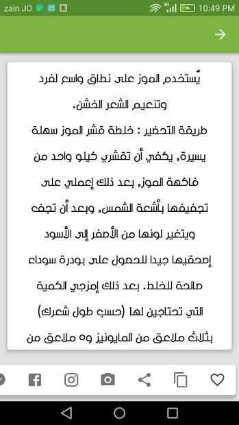 صيدلية الاسرة بدون انترنت
‎ screenshot 7