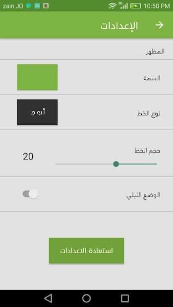 صيدلية الاسرة بدون انترنت
‎ screenshot 2