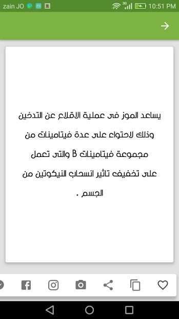 صيدلية الاسرة بدون انترنت
‎ screenshot 6