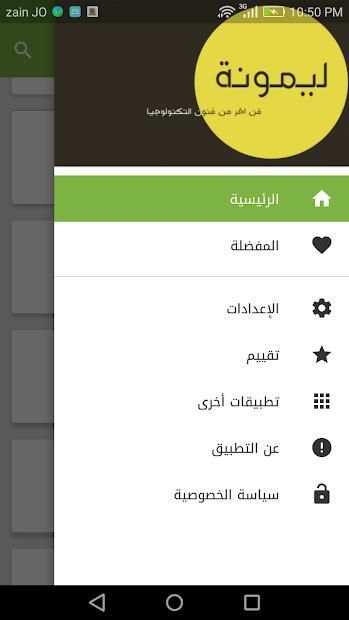 صيدلية الاسرة بدون انترنت
‎ screenshot 3