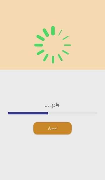 استرجاع جميع الأرقام
‎ screenshot 3