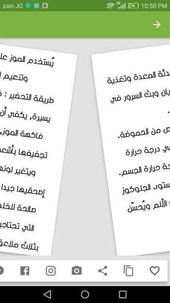 صيدلية الاسرة بدون انترنت
‎ screenshot 5