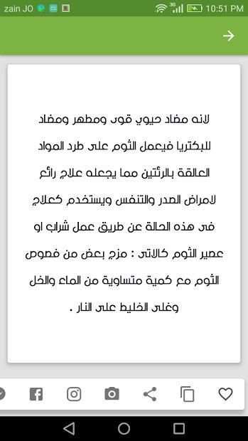 صيدلية الاسرة بدون انترنت
‎ screenshot 1