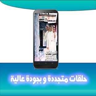 مسلسل شيرتشات الحلقات الكاملة من شيرشات
‎ screenshot 1