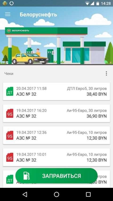 Drive&Pay screenshot 2