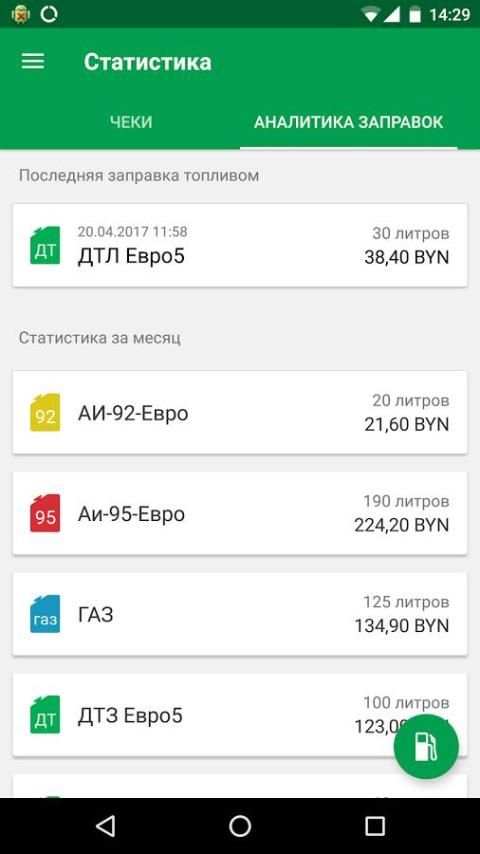Drive&Pay screenshot 3