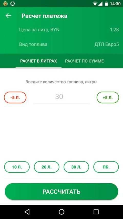Drive&Pay screenshot 4