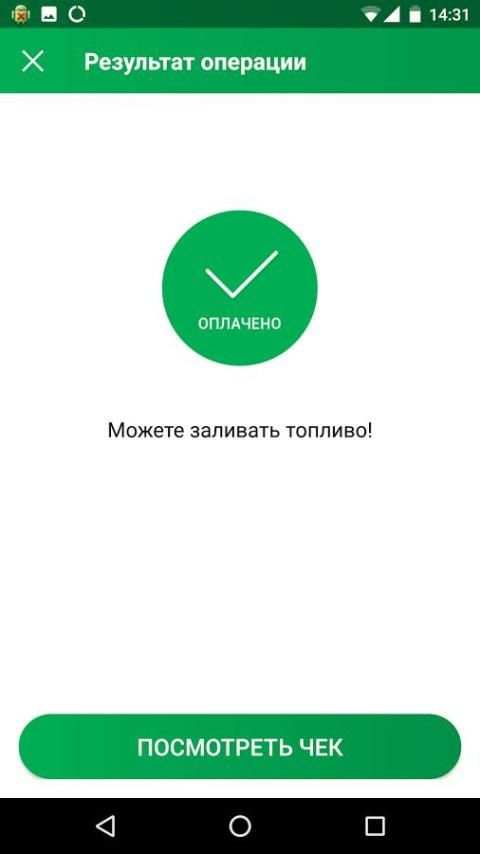 Drive&Pay screenshot 5