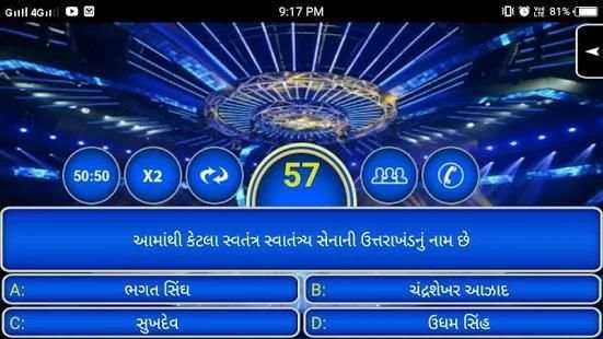 KBC Game screenshot 5