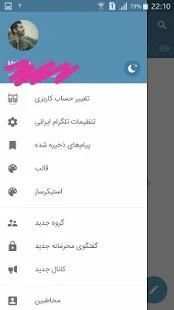 تلگرام ایرانی (آپدیت جدید تلگرام)
‎ screenshot 1