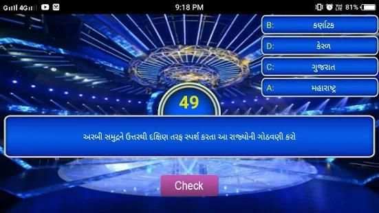 KBC Game screenshot 1
