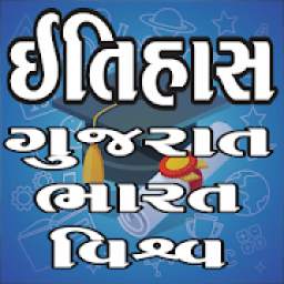 History In Gujarati Gk