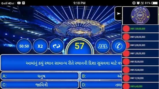 KBC Game screenshot 2