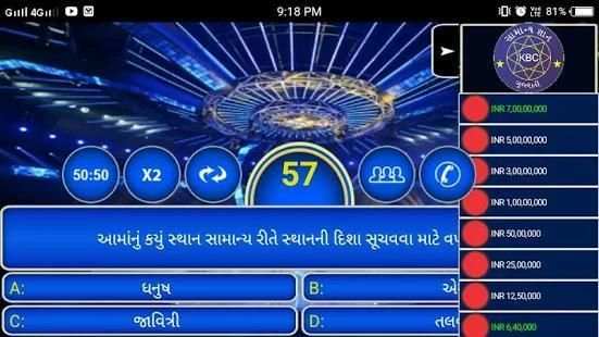 KBC Game screenshot 2