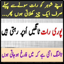 Mardana Timing Barhaen 2018 icon