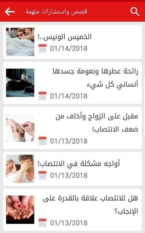 علاج ضعف الانتصاب screenshot 2