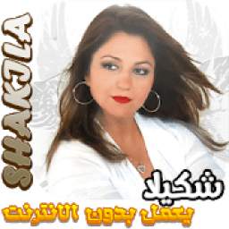 Best Shakila Songs 1.0