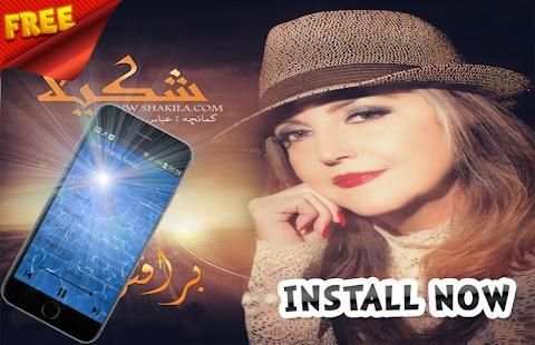 Best Shakila songs - شـكـيـلا بدون انترنت
‎ screenshot 2