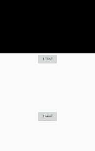 Rango Tachlhit screenshot 6