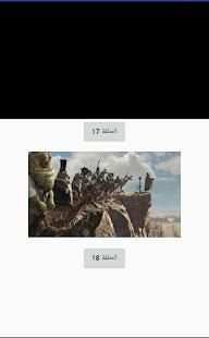 Rango Tachlhit screenshot 4