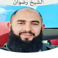 الشيخ رضوان بن عبد السلام و محاضراته
‎ on 9Apps