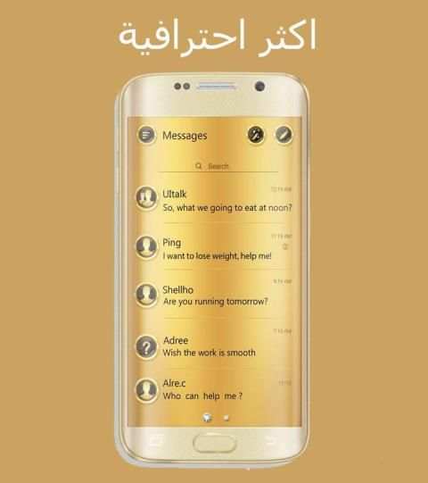 الواتـس أب بلس الذهبي | إصدار 2018 screenshot 3