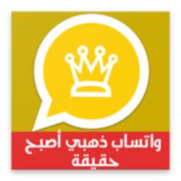 Golden Whatsapp Plus 5.1.0