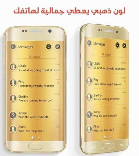 الواتـس أب بلس الذهبي | إصدار 2018 screenshot 2