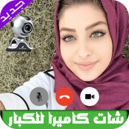 ikon ارقام مطلقات للتعارف كاميرا 2018