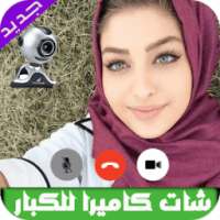 ارقام مطلقات للتعارف كاميرا 2018 on 9Apps