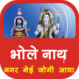 नगर मेई जोगी आया HD mp3 Nagar Mein Jogi Aaya icon