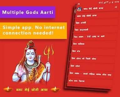 नगर मेई जोगी आया HD mp3 Nagar Mein Jogi Aaya screenshot 1