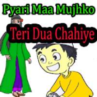 Pyari Maa mujhko Teri Dua Chahiye Kids Poem on 9Apps