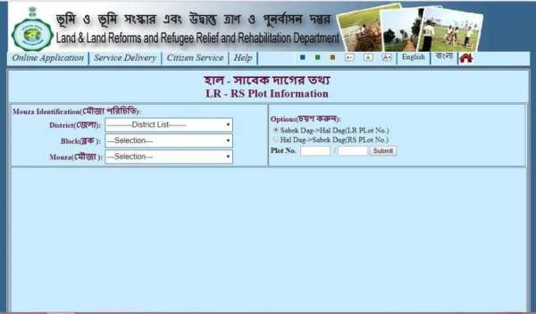 Banglarbhumi Official App screenshot 3