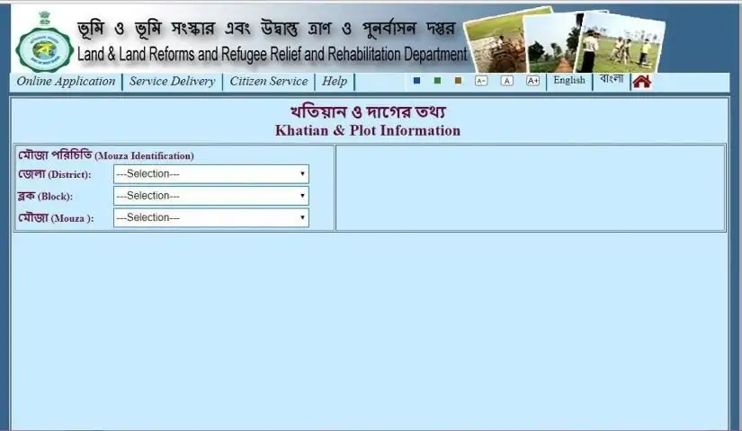 Banglarbhumi Official App screenshot 4