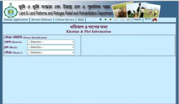 Banglarbhumi Official App screenshot 4