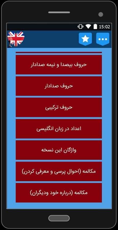 انگلیسی جامع 1 स्क्रीनशॉट 1