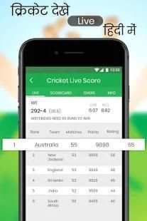 Live Cricket Match & Cricket Live Score स्क्रीनशॉट 2