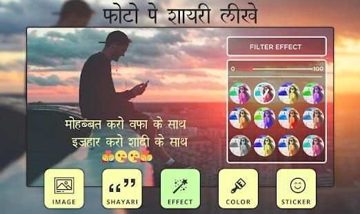 Photo Par Shayari Likhne Wala Apps screenshot 2