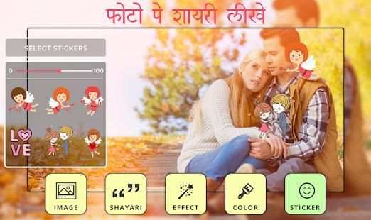 Photo Par Shayari Likhne Wala Apps screenshot 1