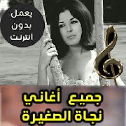اغاني نجاة الصغيرة 4.1