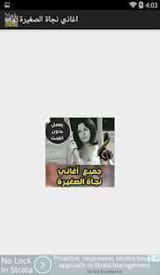 اغاني نجاة الصغيرة بدون نت 2018
‎ screenshot 2