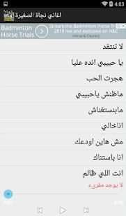 اغاني نجاة الصغيرة بدون نت 2018
‎ screenshot 1