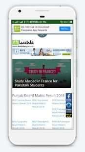 ilm ki dunya screenshot 4
